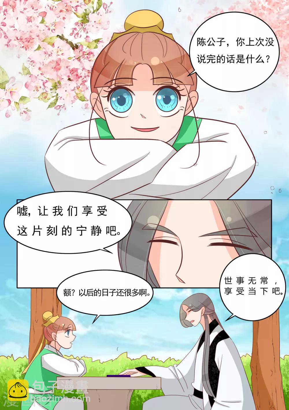 第24话 特殊待遇-第25话