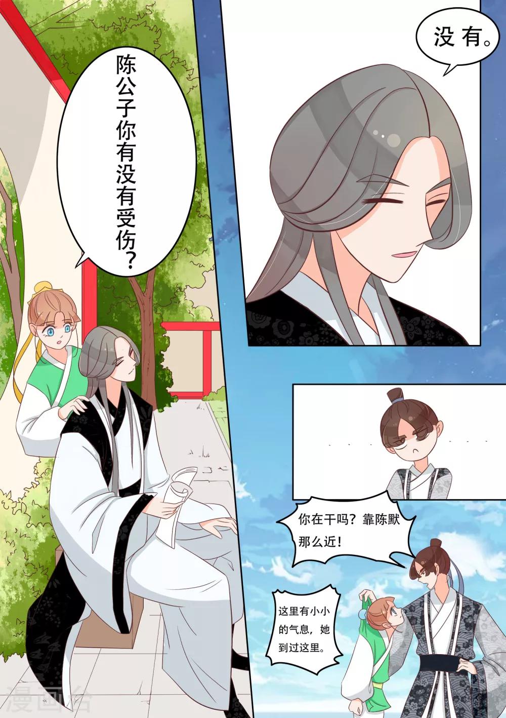 第24话 特殊待遇-第25话