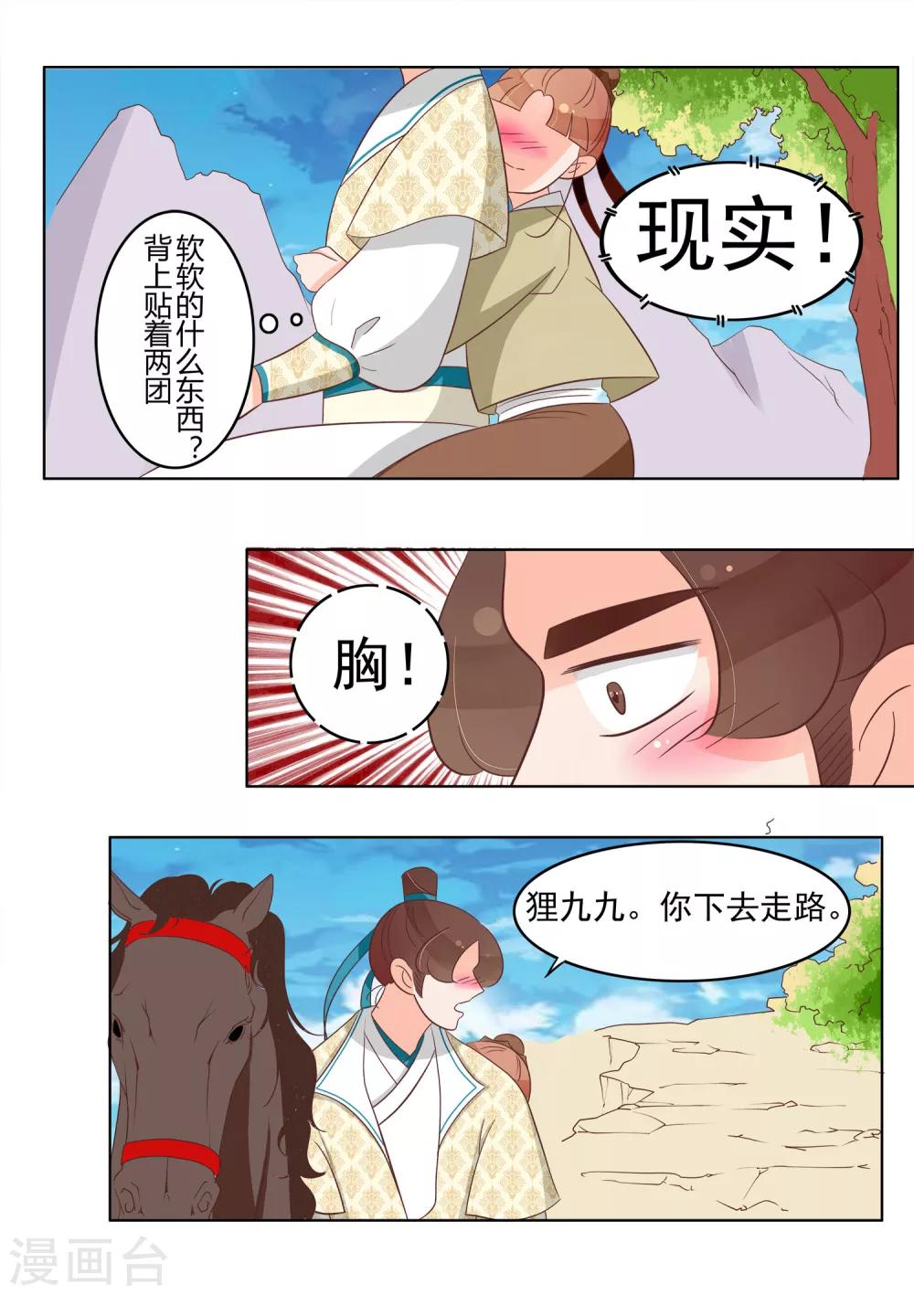 第26话 坦白-第27话