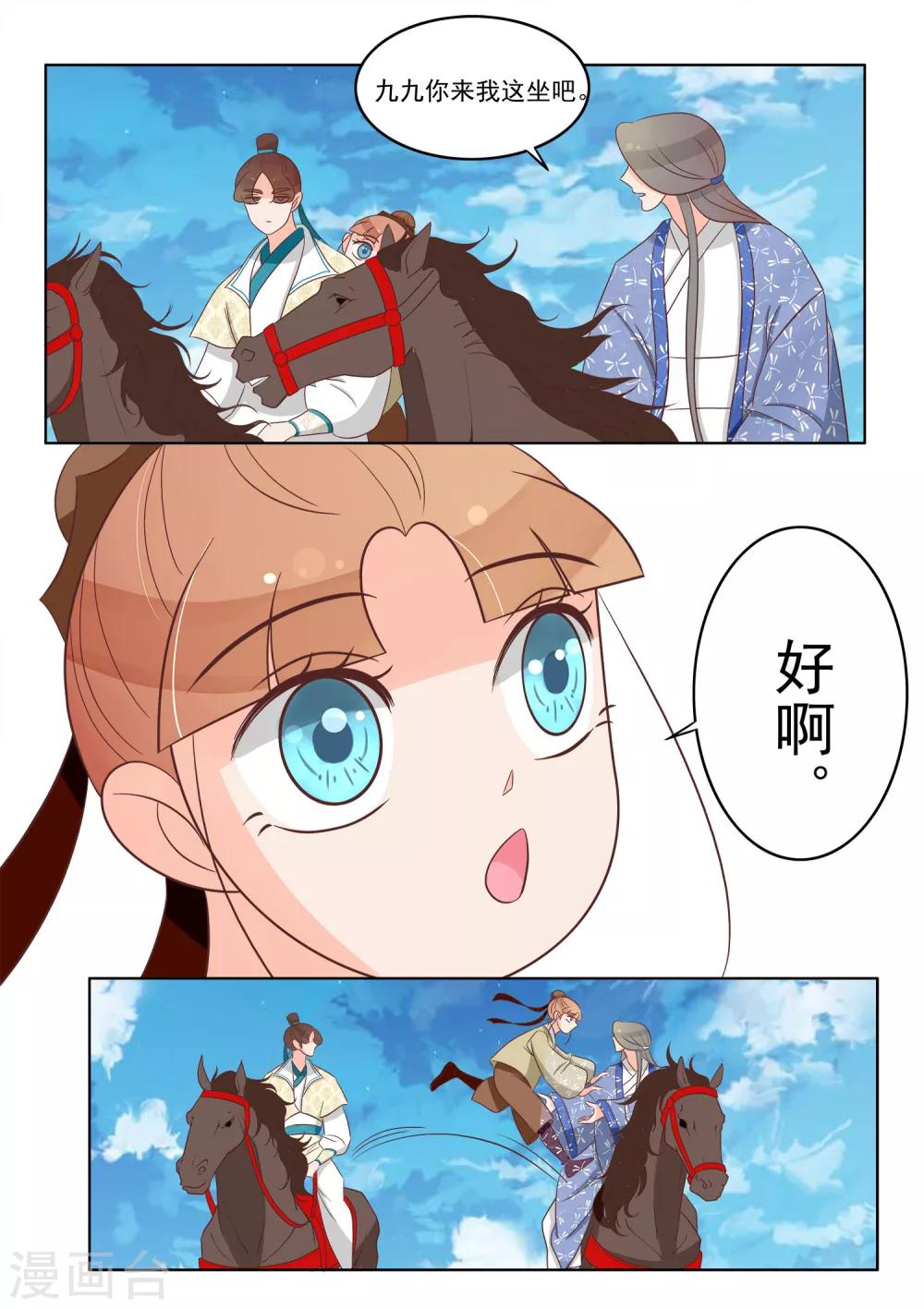 第26话 坦白-第27话