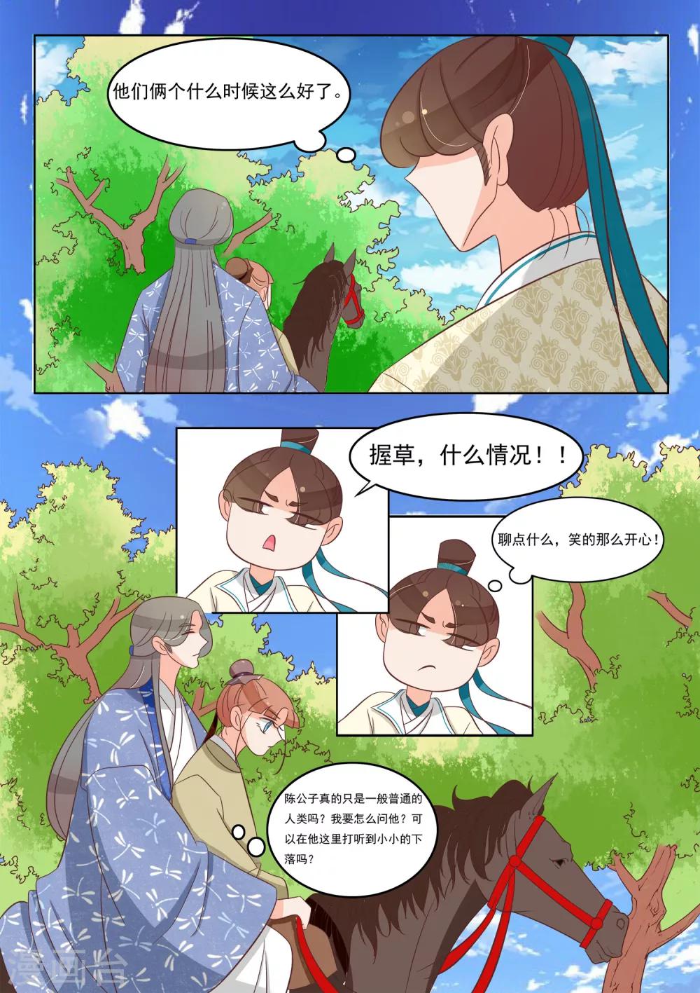 第26话 坦白-第27话