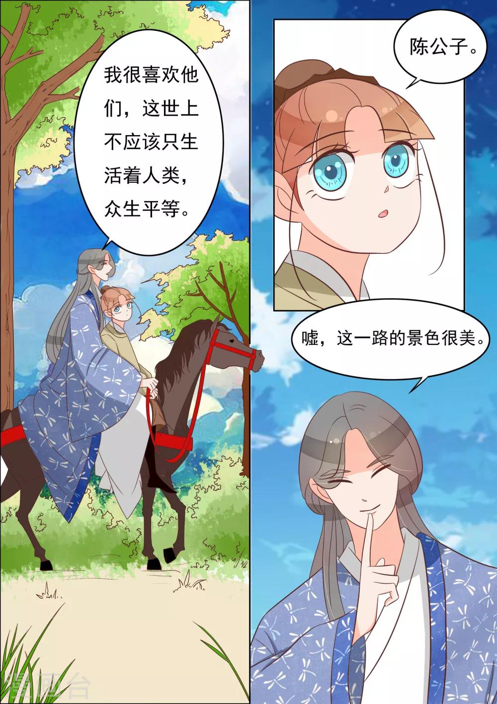 第26话 坦白-第27话