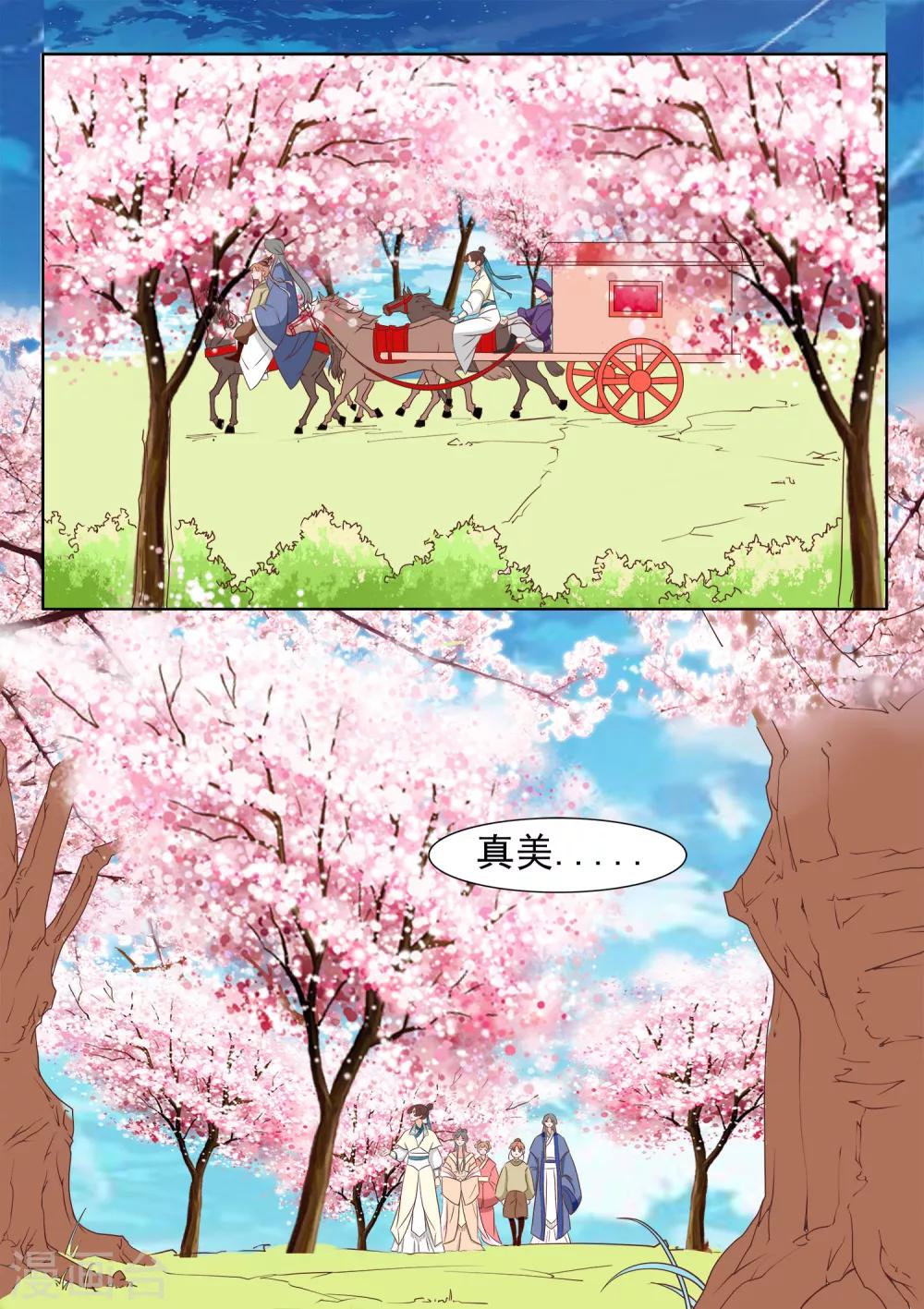 第26话 坦白-第27话