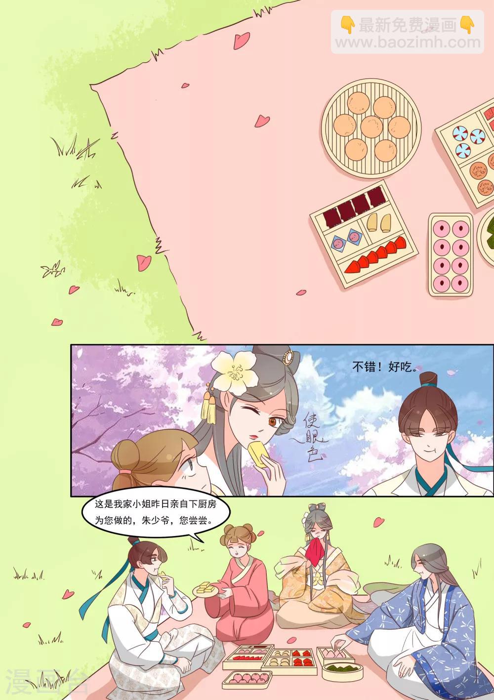 第26话 坦白-第27话