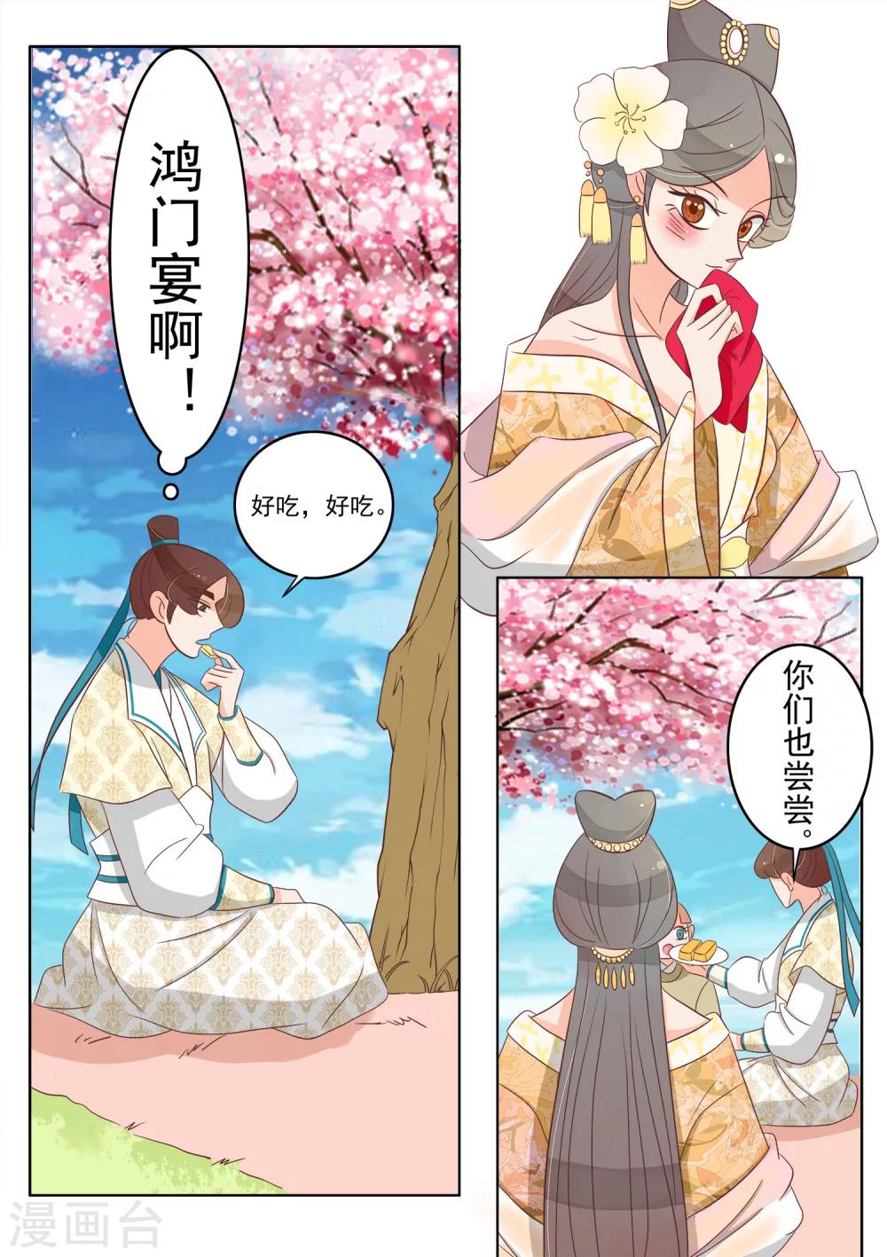 第26话 坦白-第27话