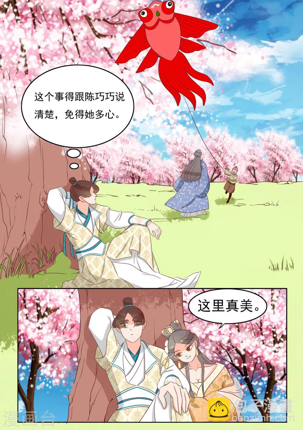 第26话 坦白-第27话