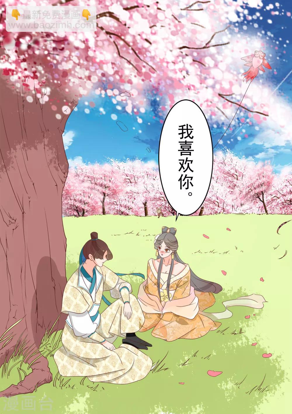 第26话 坦白-第27话