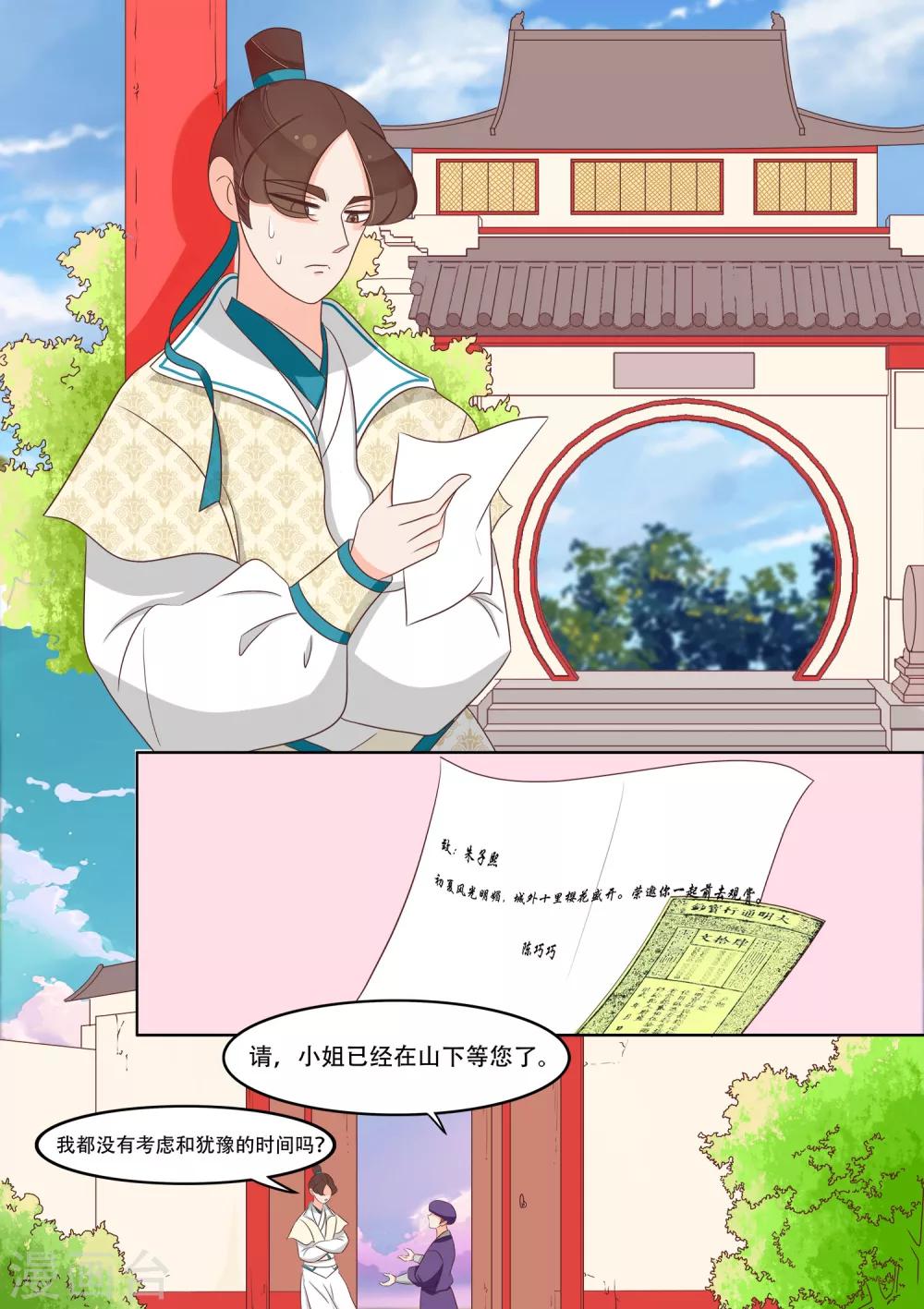 第26话 坦白-第27话