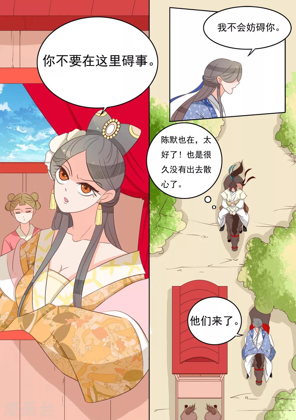 第26话 坦白-第27话