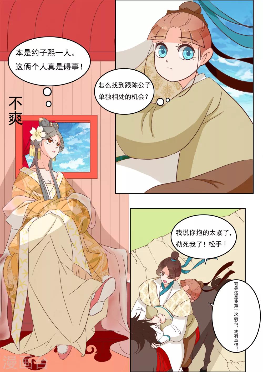 第26话 坦白-第27话