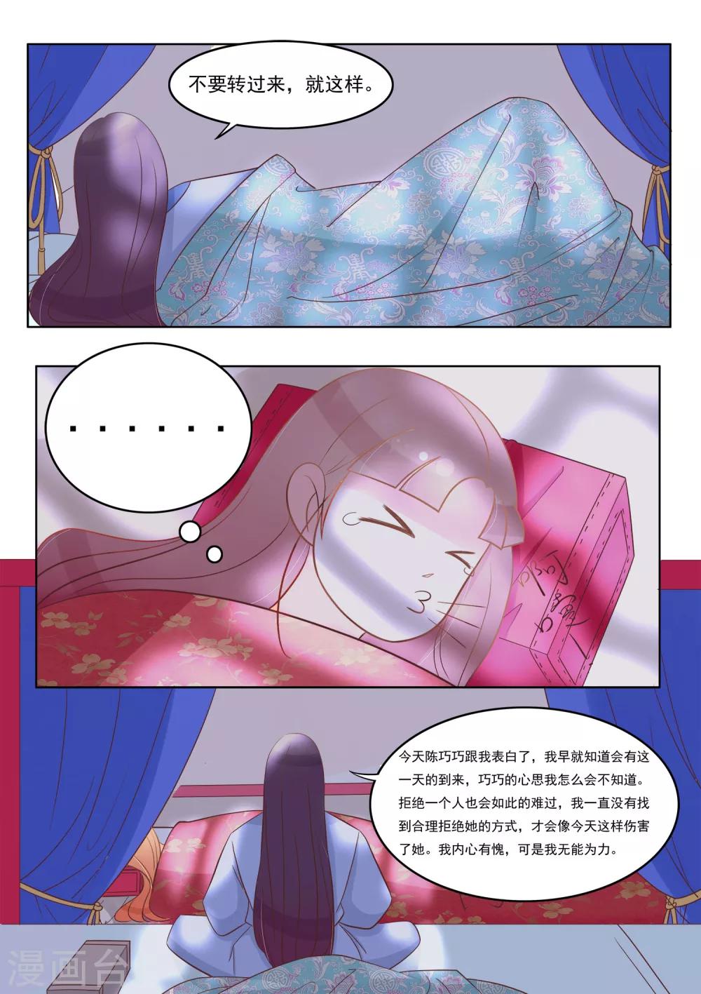 第28话 发现-第29话