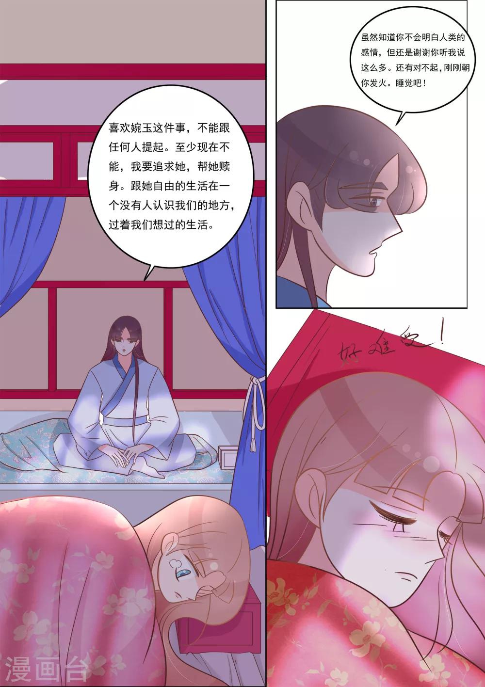 第28话 发现-第29话