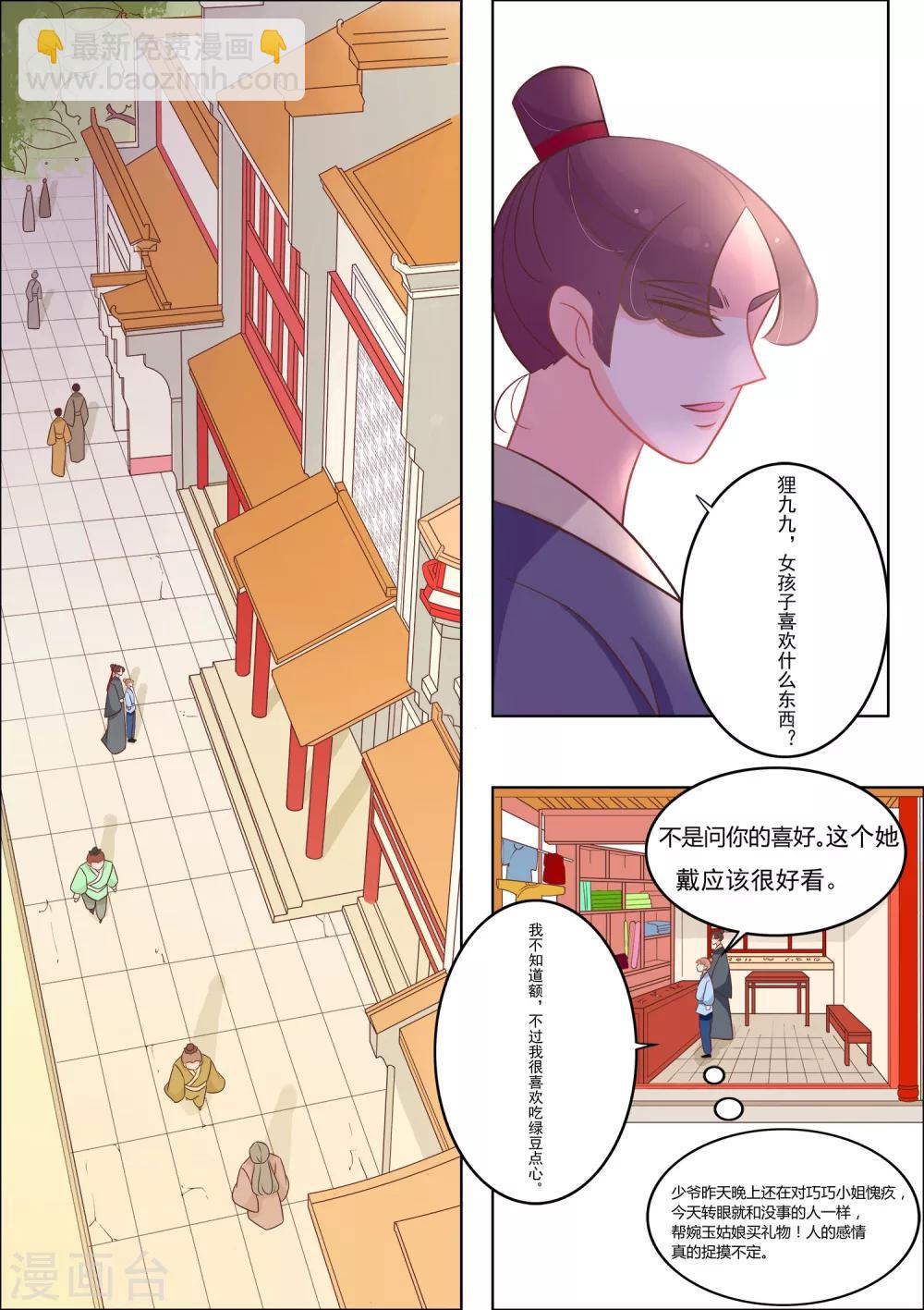 第28话 发现-第29话