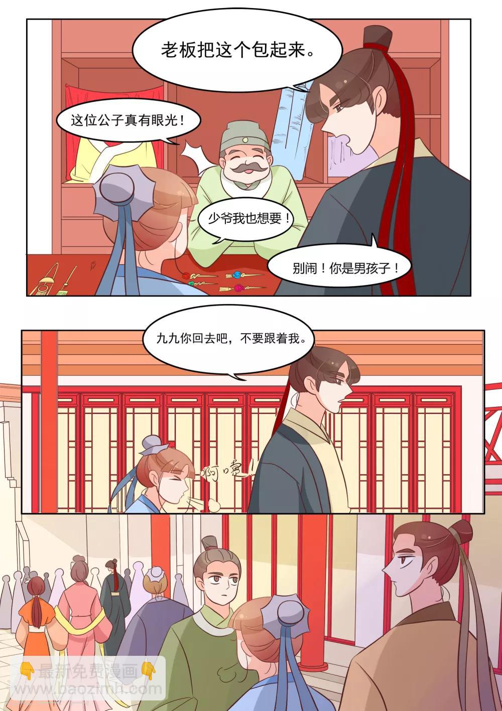 第28话 发现-第29话