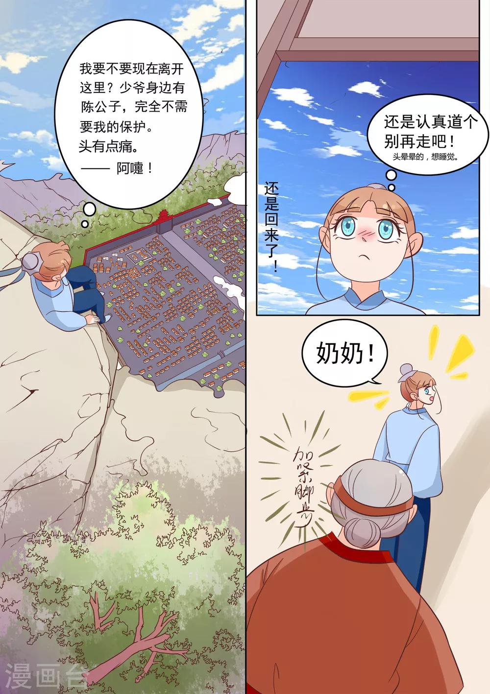 第28话 发现-第29话