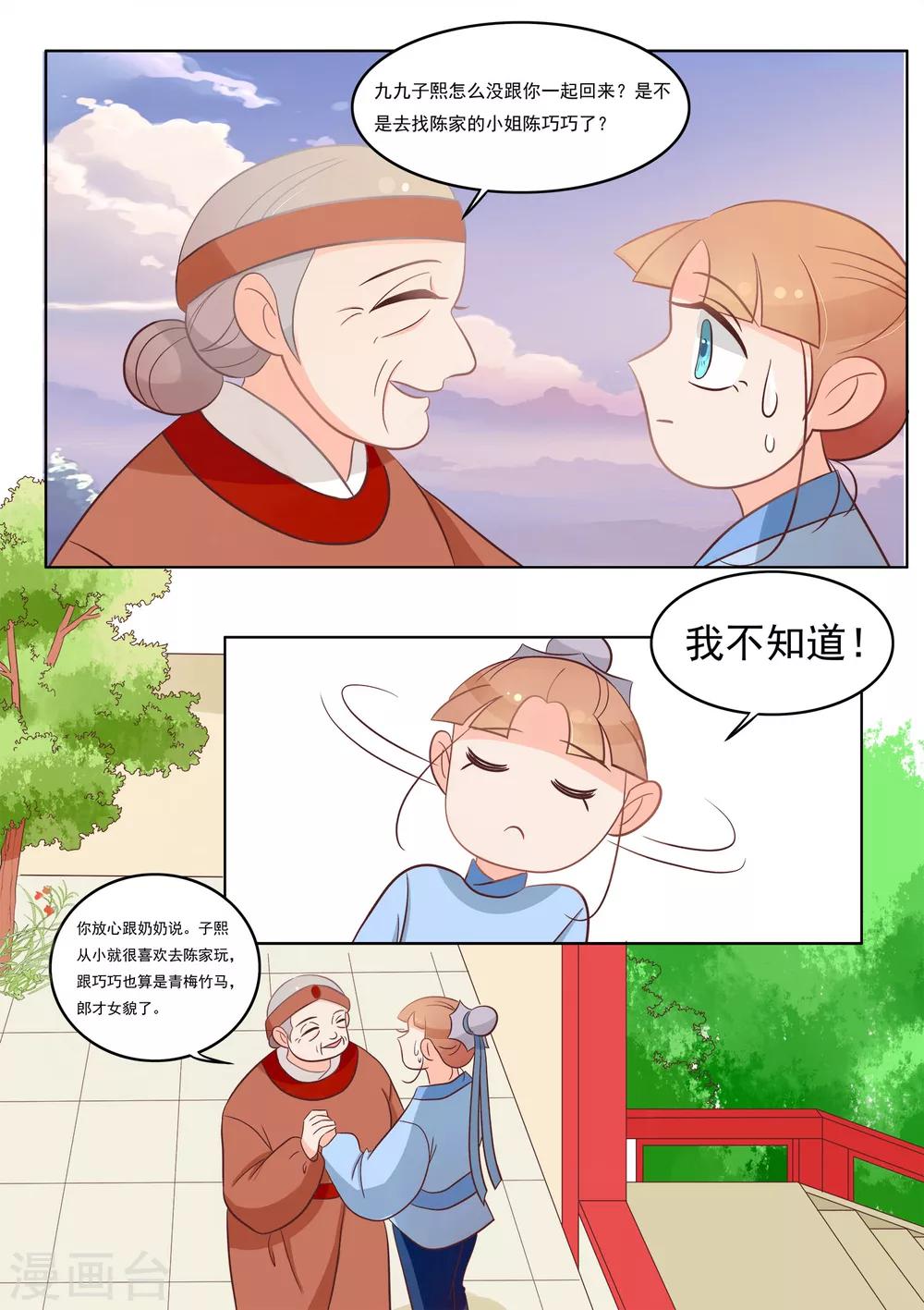 第28话 发现-第29话