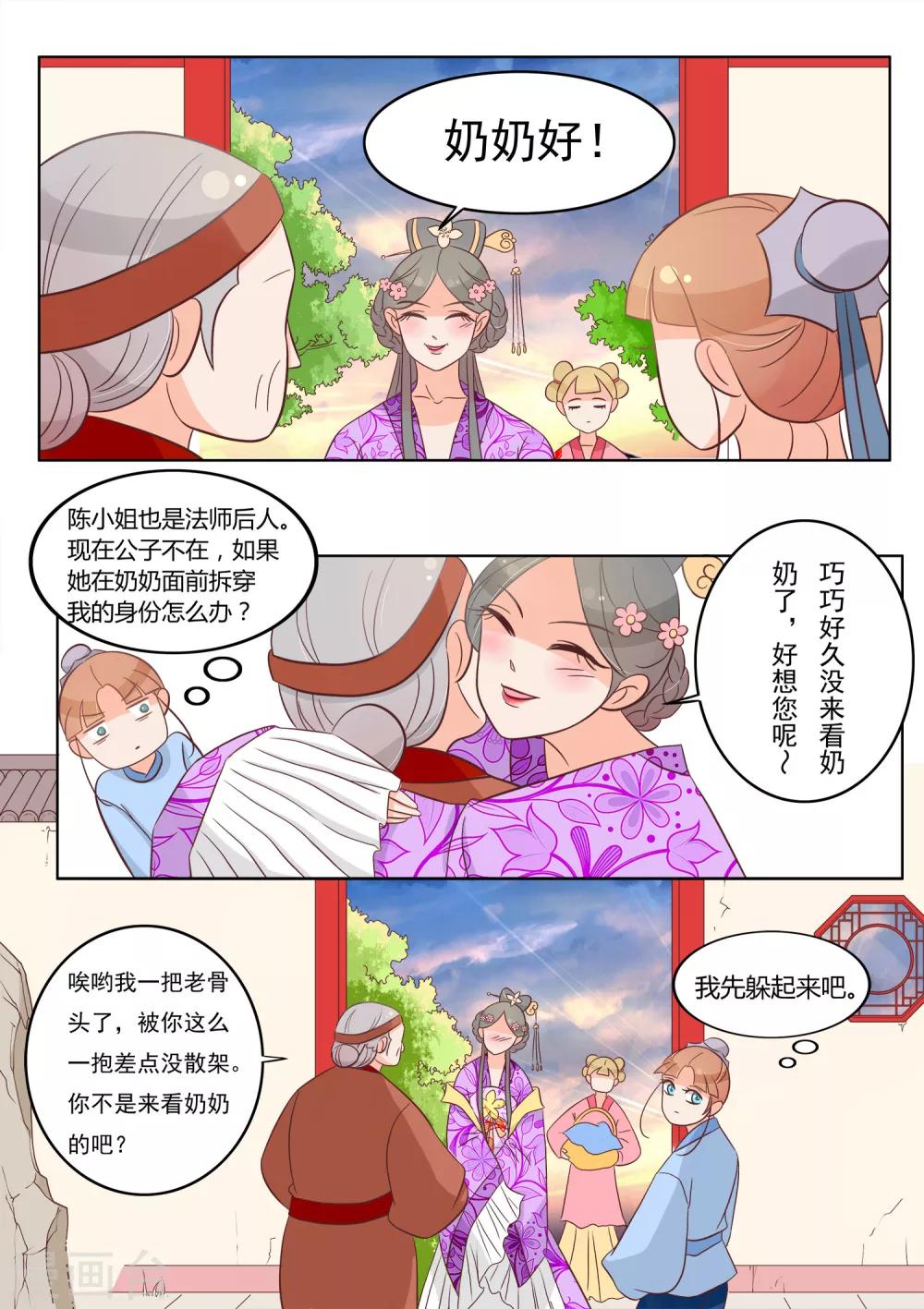 第28话 发现-第29话