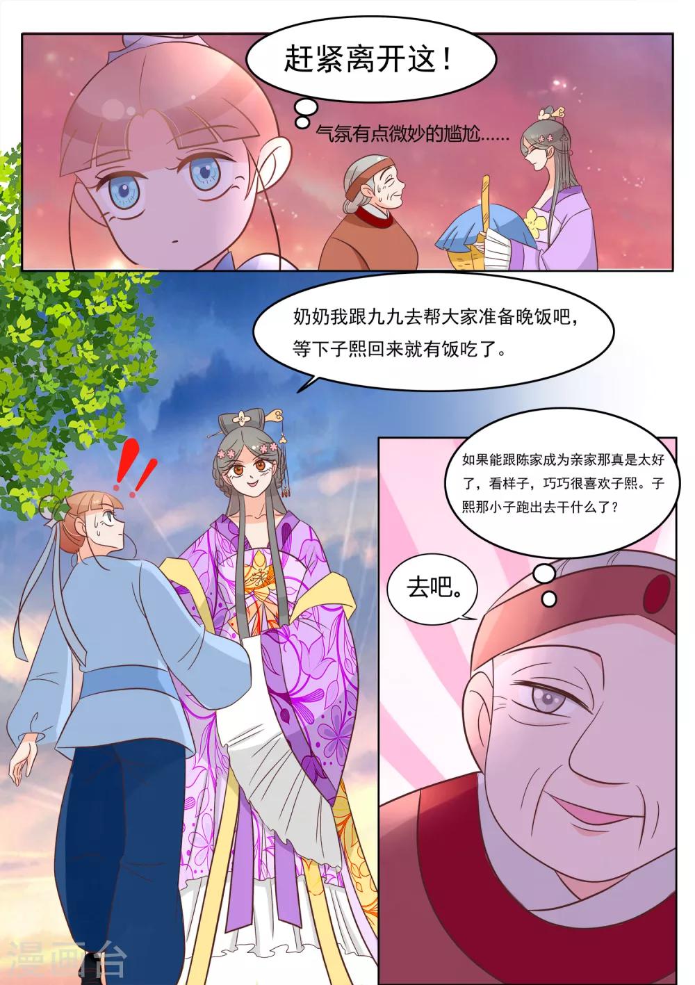 第28话 发现-第29话