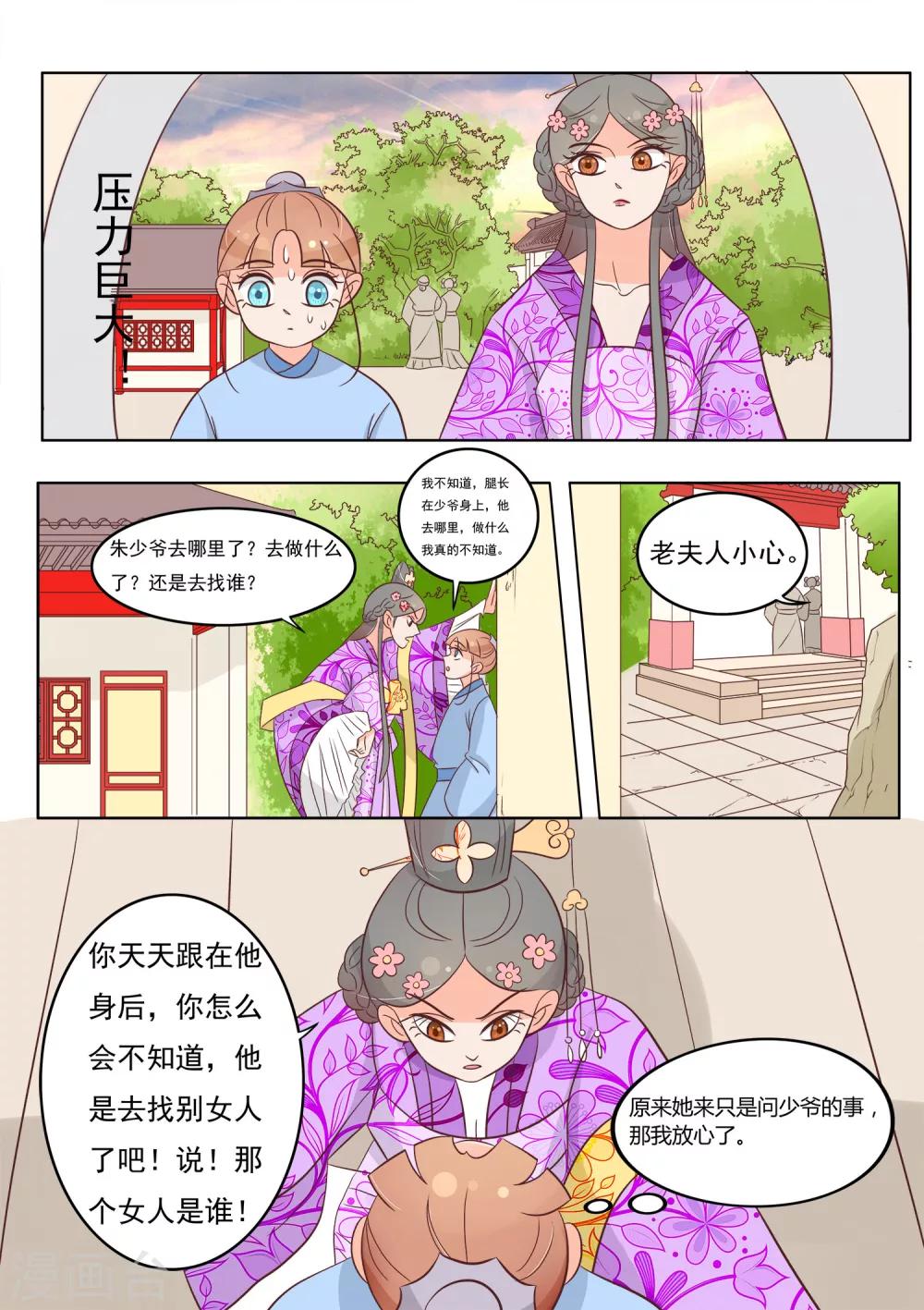 第28话 发现-第29话