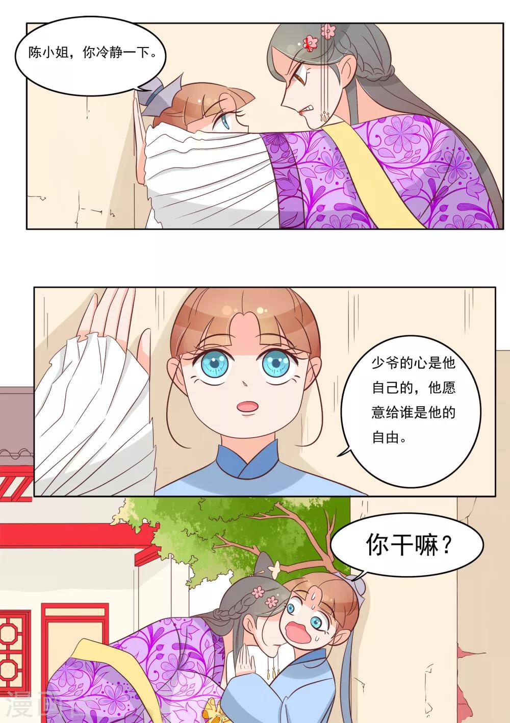 第28话 发现-第29话