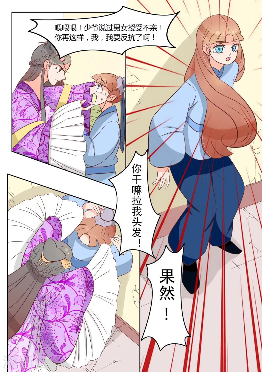 第28话 发现-第29话