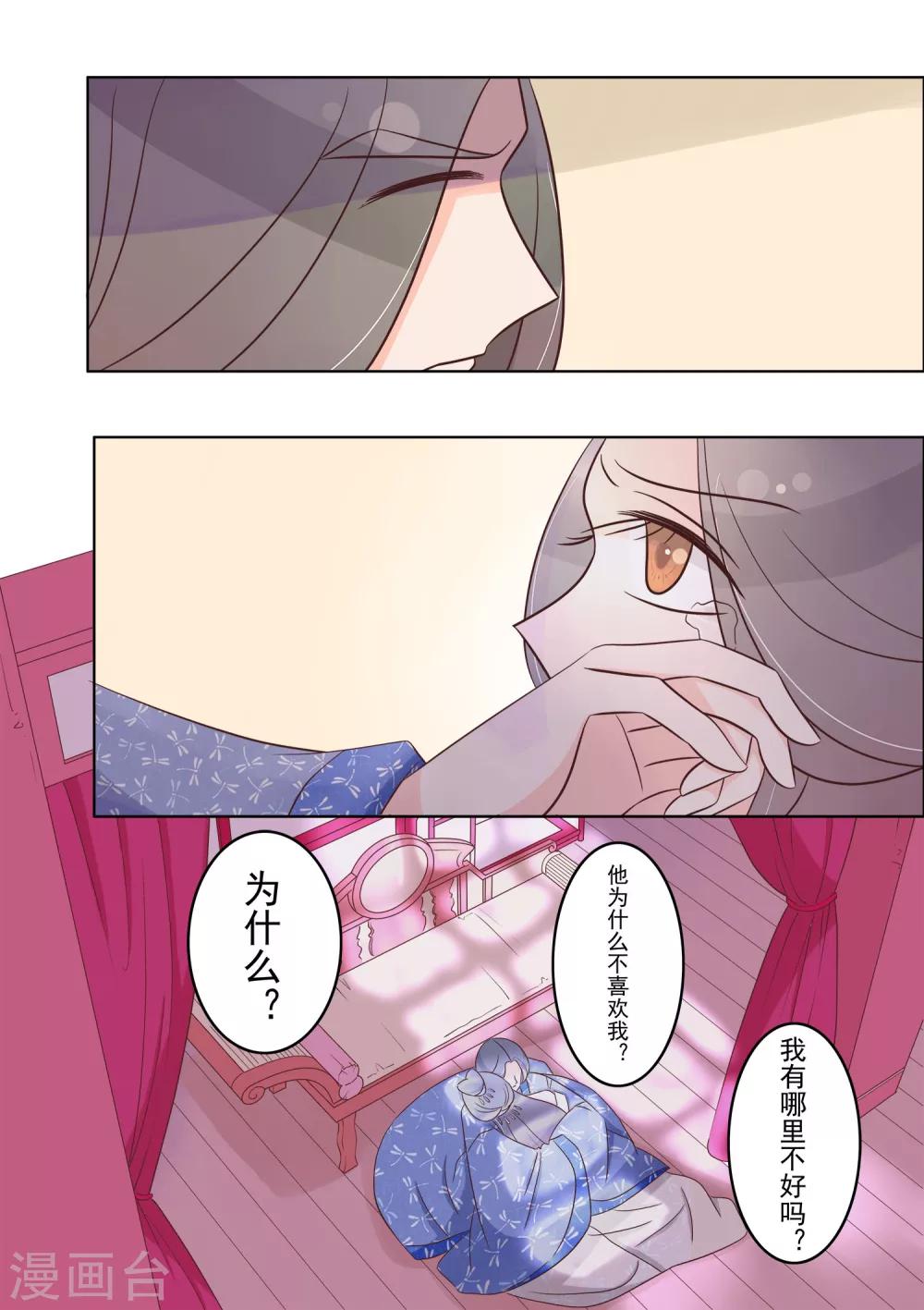 第28话 发现-第29话