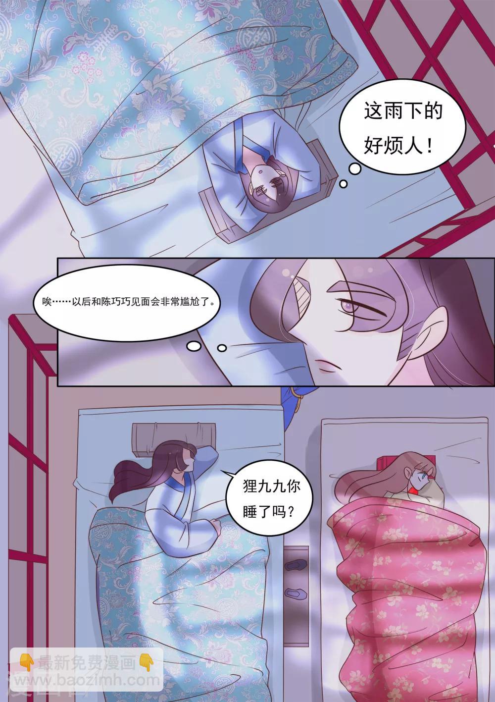 第28话 发现-第29话