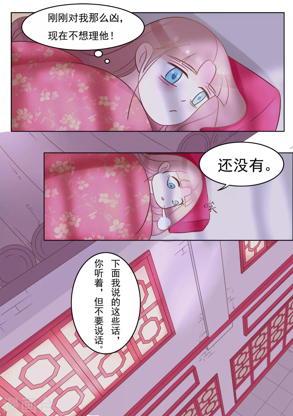 第28话 发现-第29话