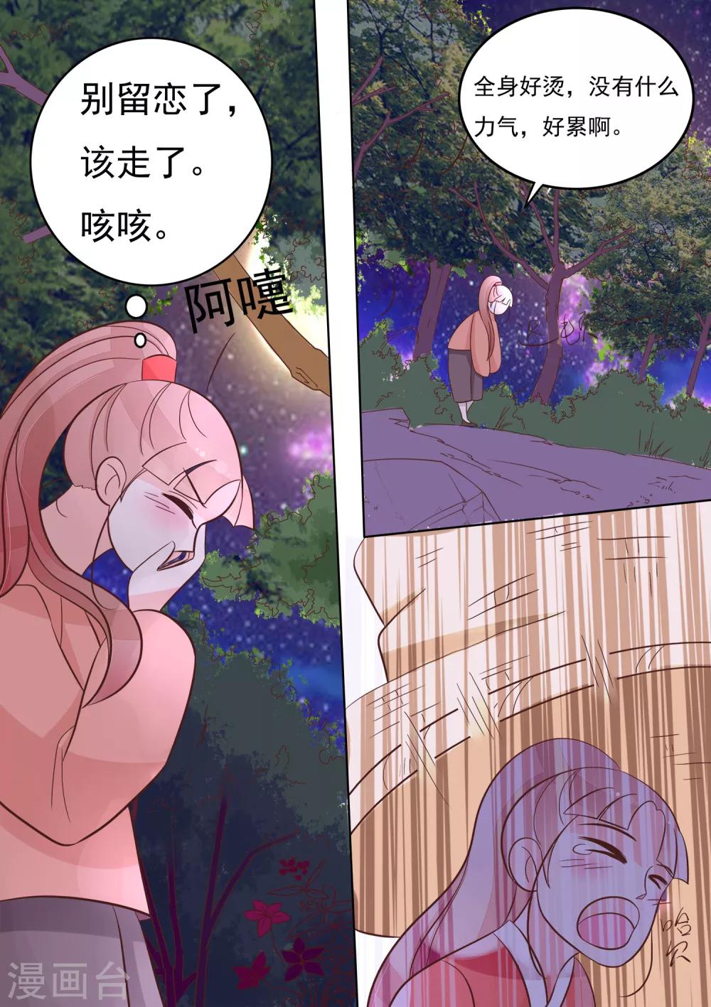 第30话 无力-第31话