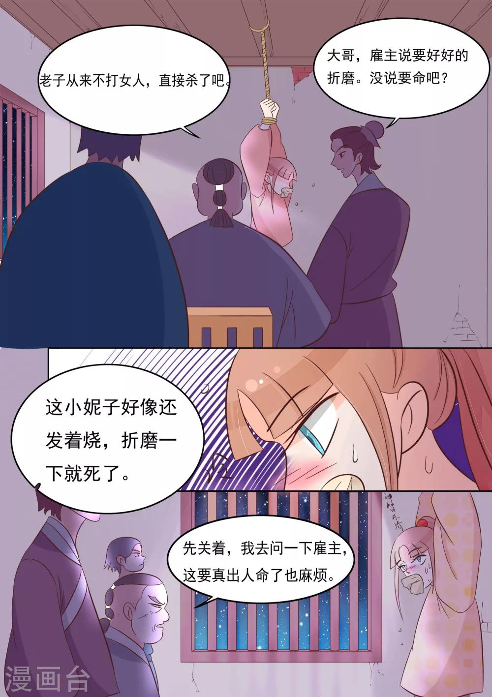 第30话 无力-第31话