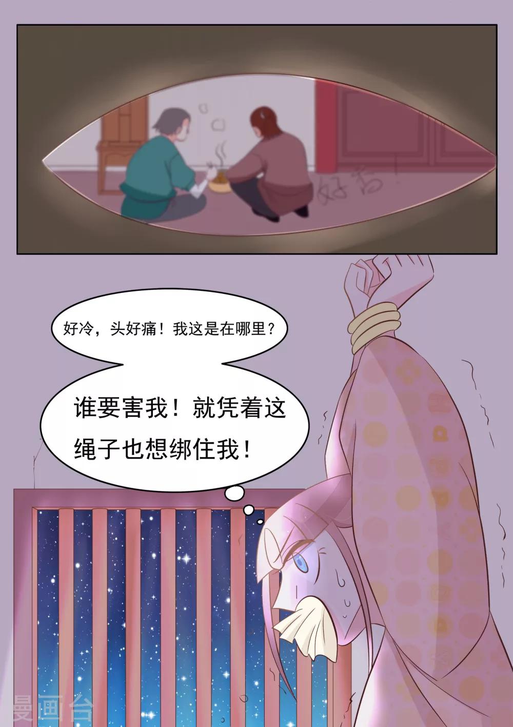 第30话 无力-第31话