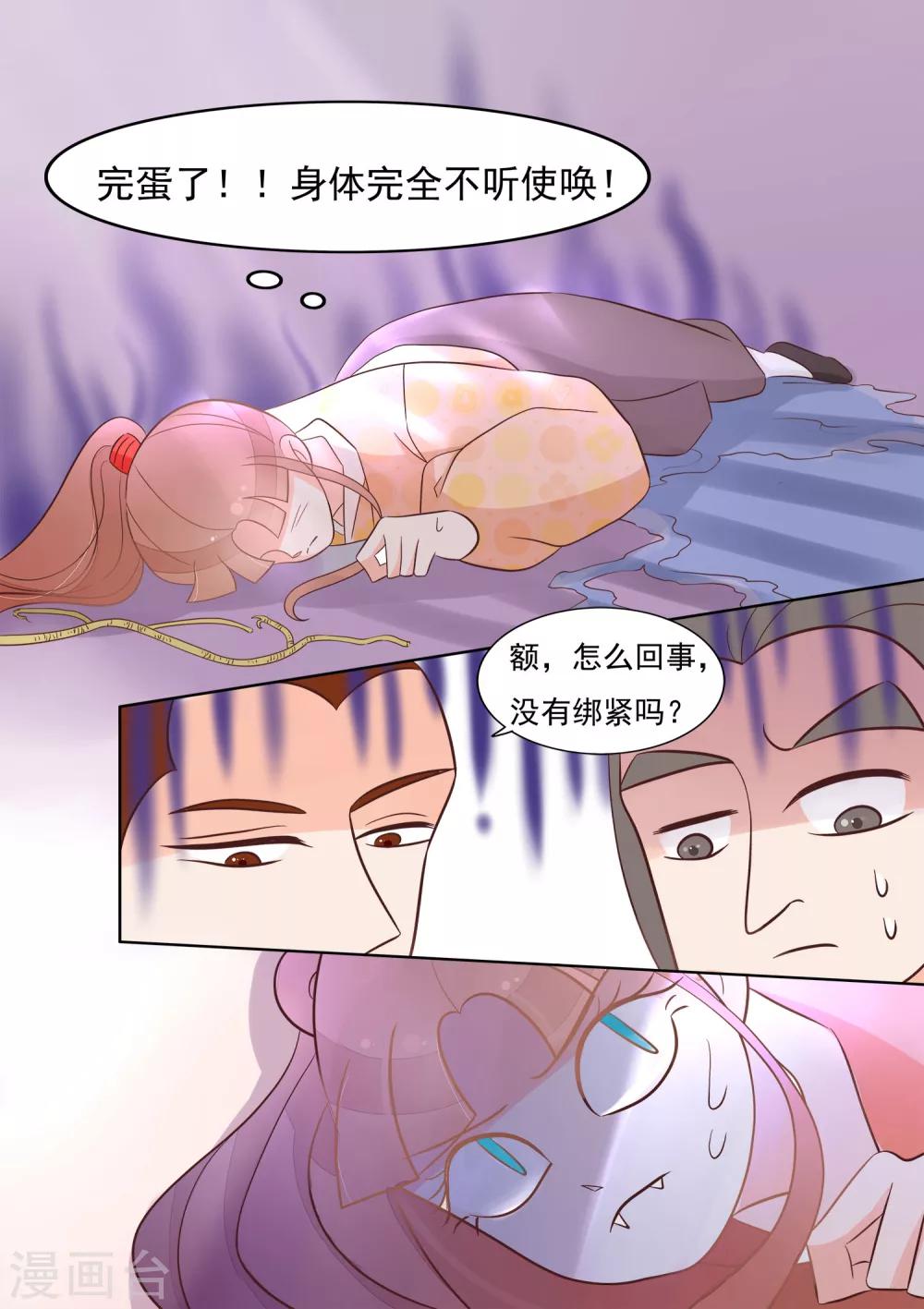 第30话 无力-第31话