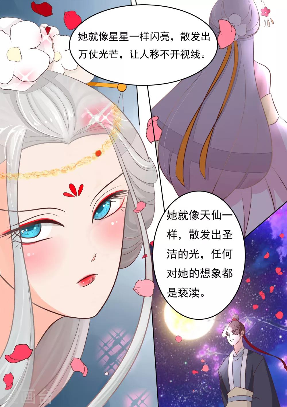 第30话 无力-第31话