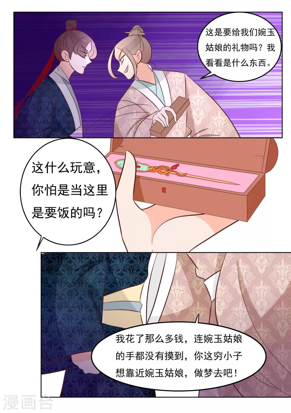 第30话 无力-第31话