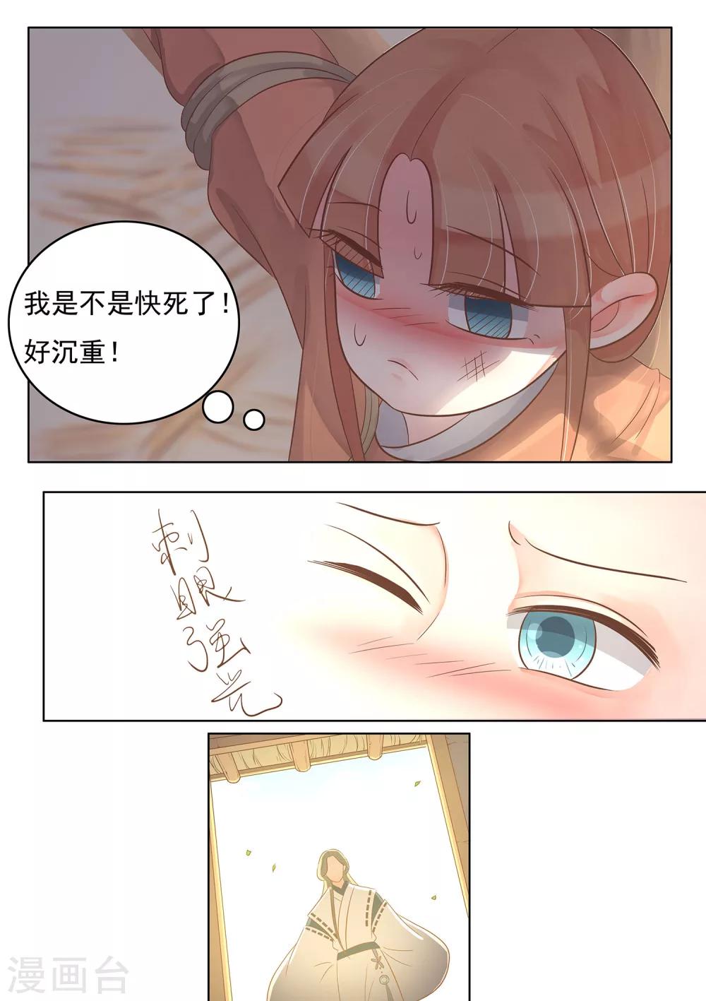 第32话 命悬一线-第33话