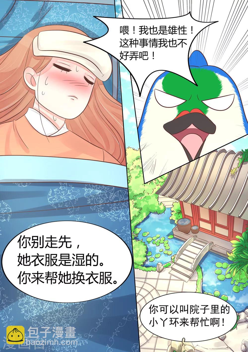 第32话 命悬一线-第33话