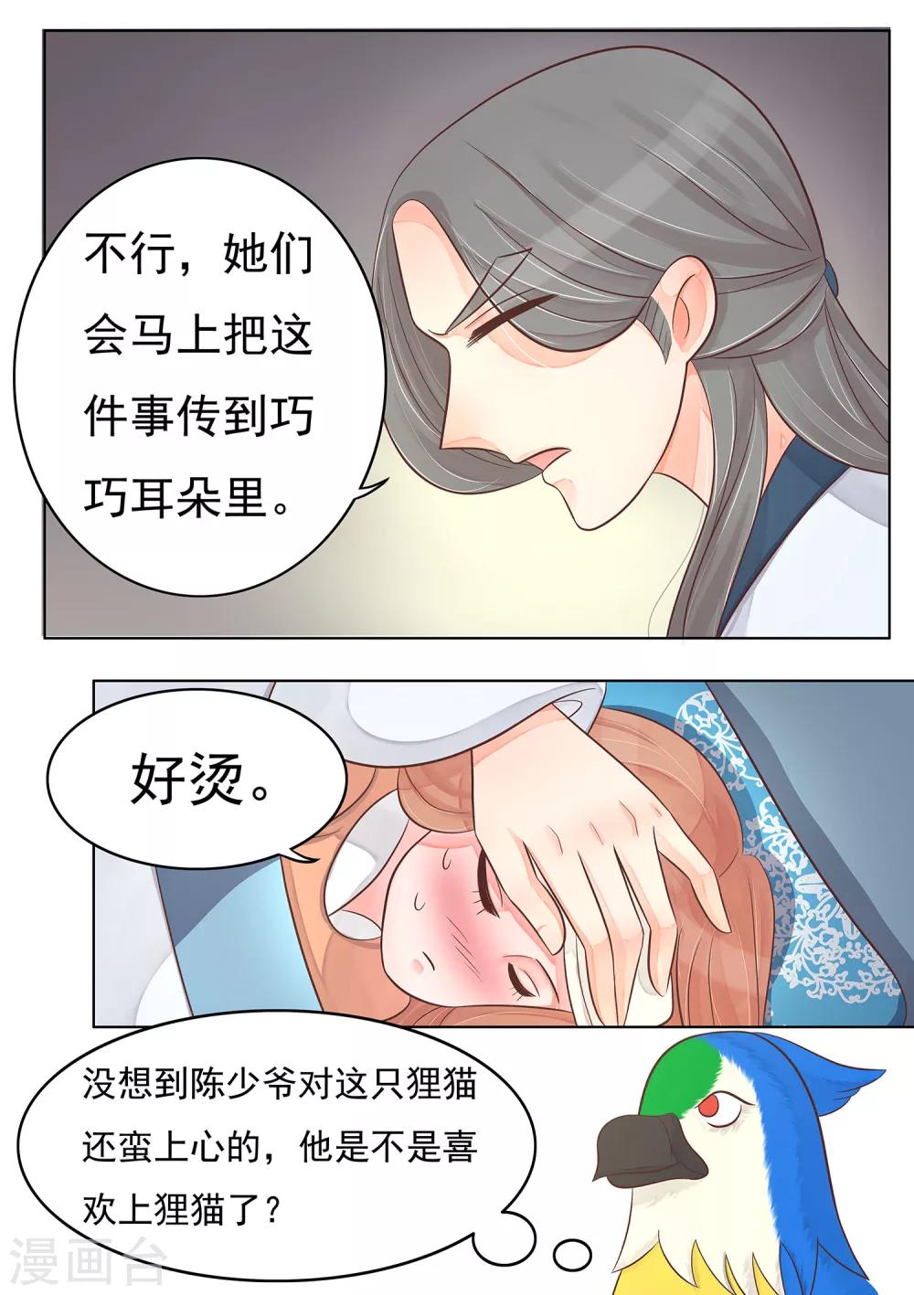 第32话 命悬一线-第33话