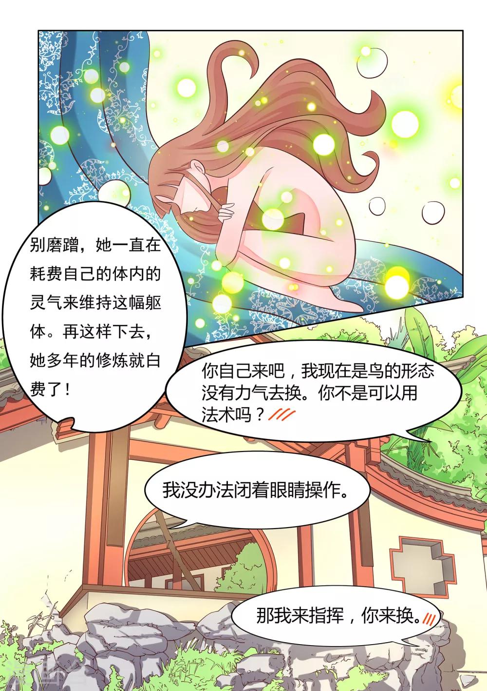 第32话 命悬一线-第33话