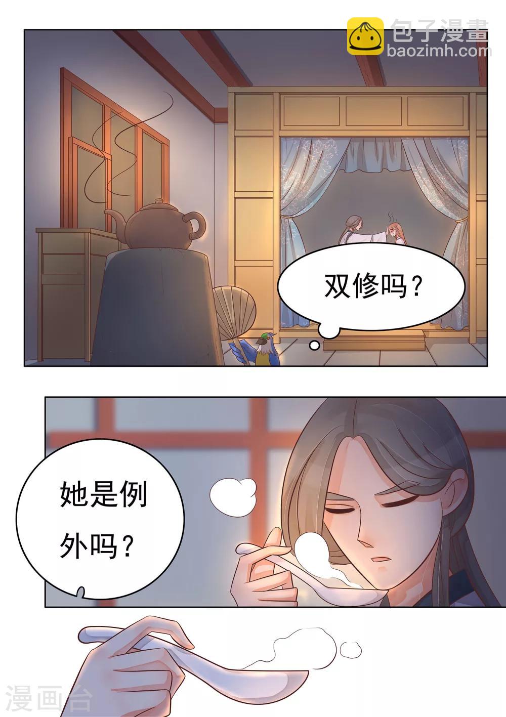 第32话 命悬一线-第33话