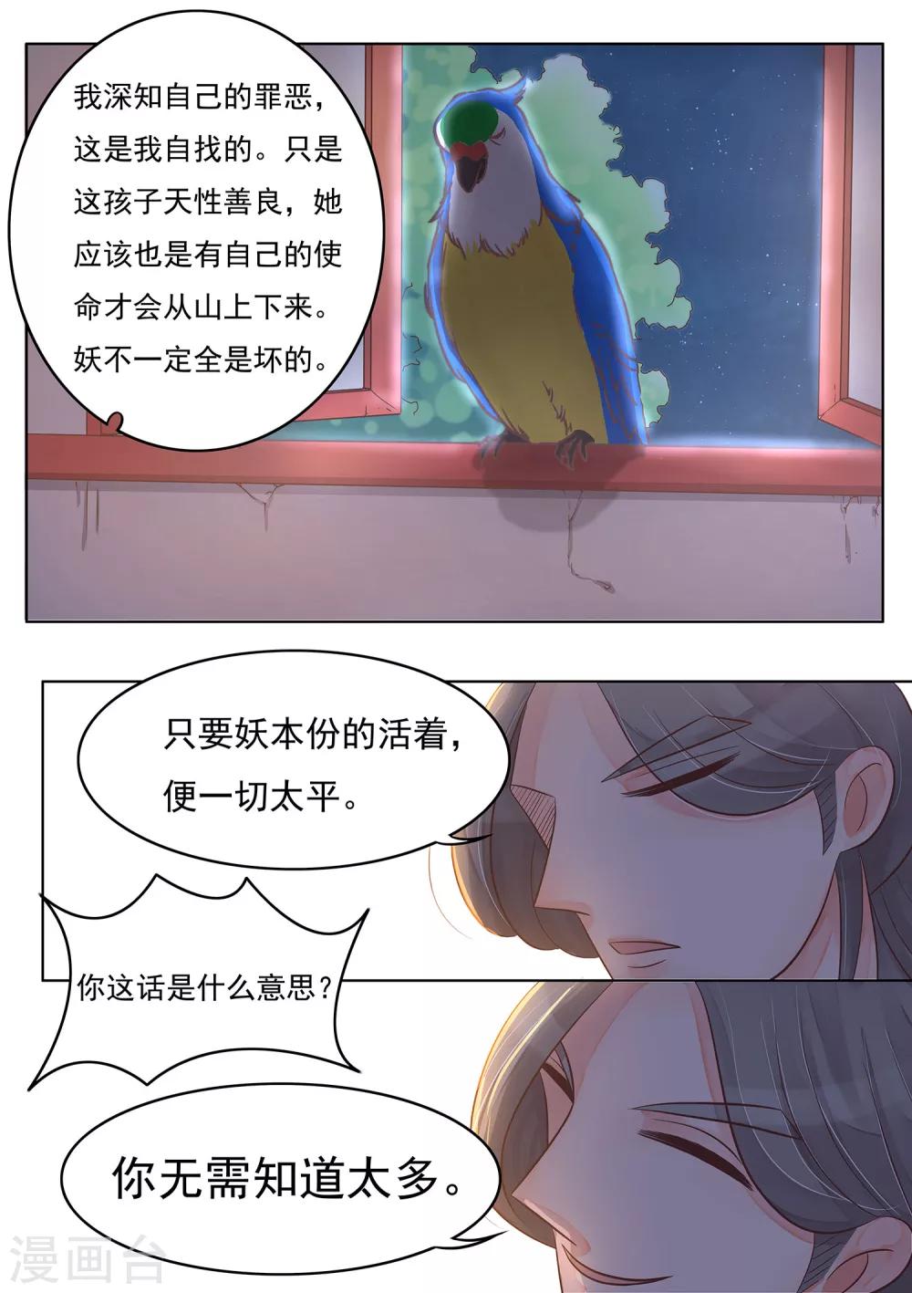 第32话 命悬一线-第33话