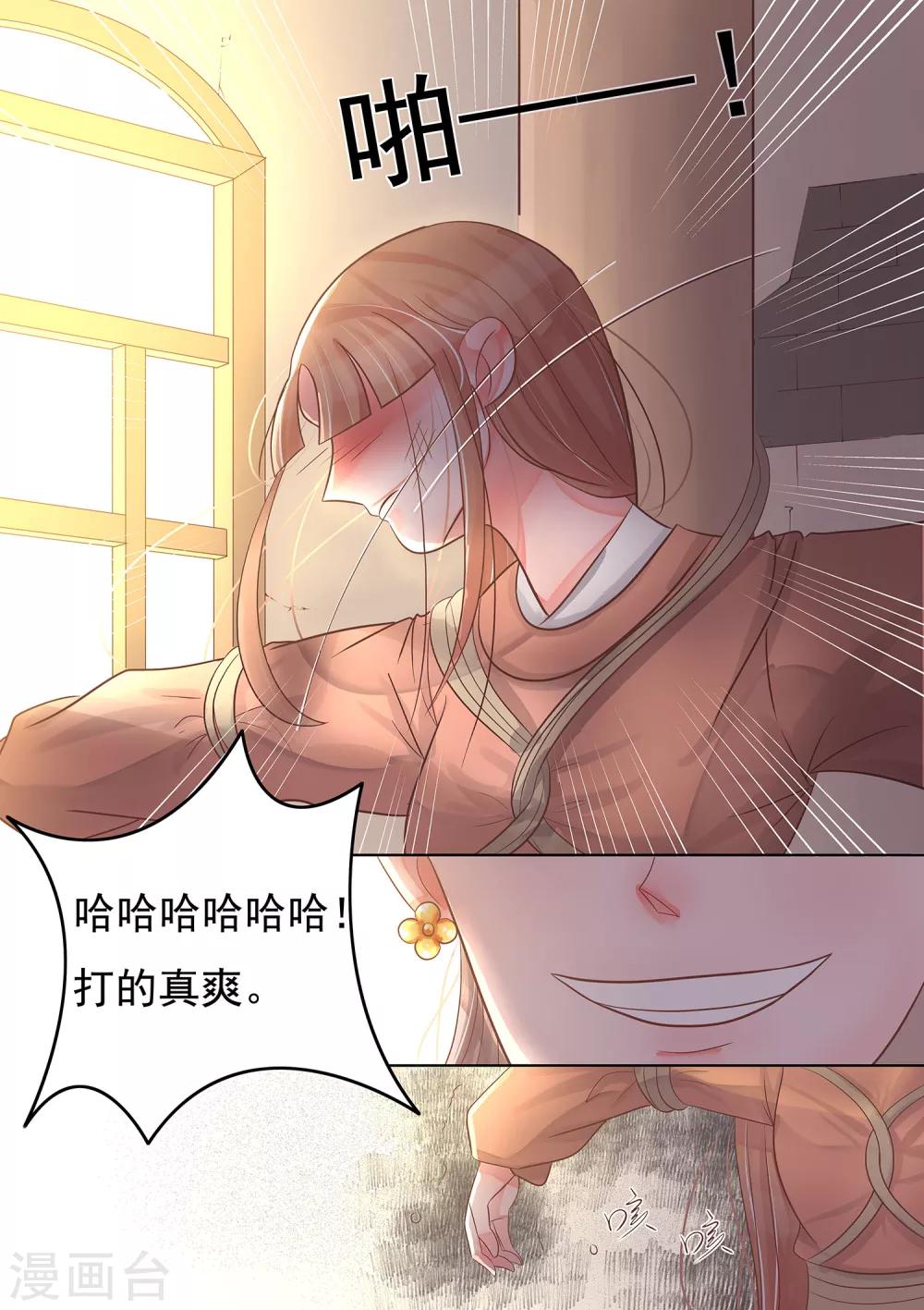 第32话 命悬一线-第33话