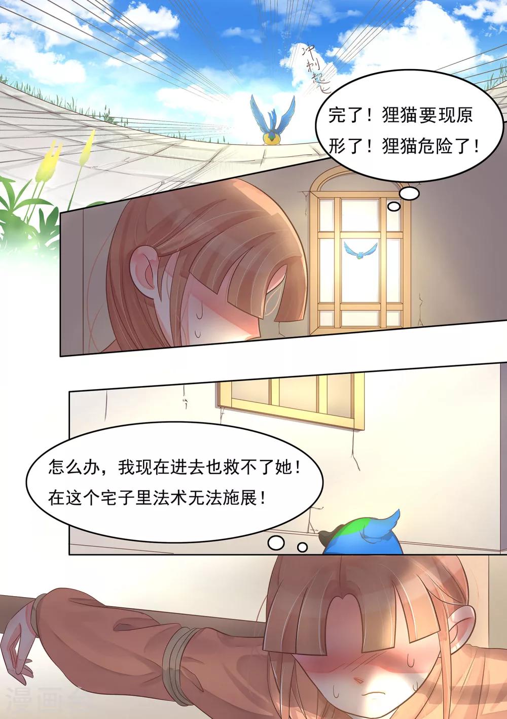 第32话 命悬一线-第33话