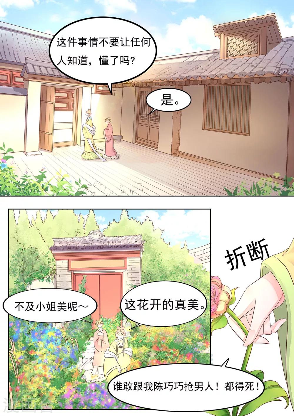 第32话 命悬一线-第33话