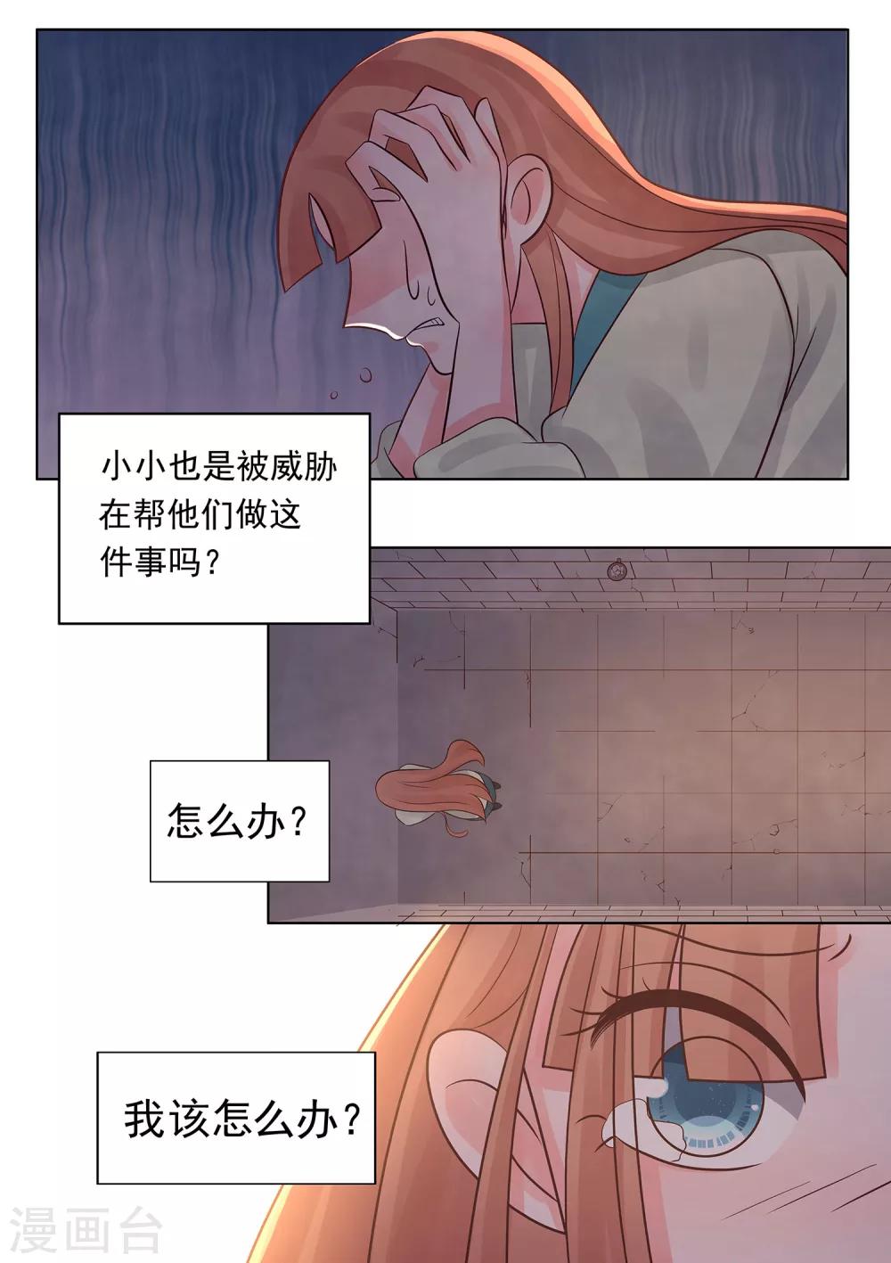 第34话 七情六欲-第35话