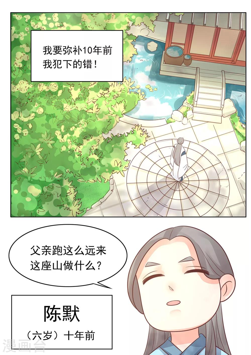 第34话 七情六欲-第35话