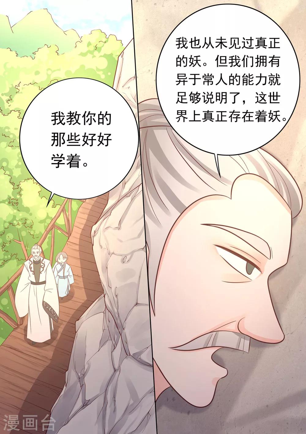 第34话 七情六欲-第35话