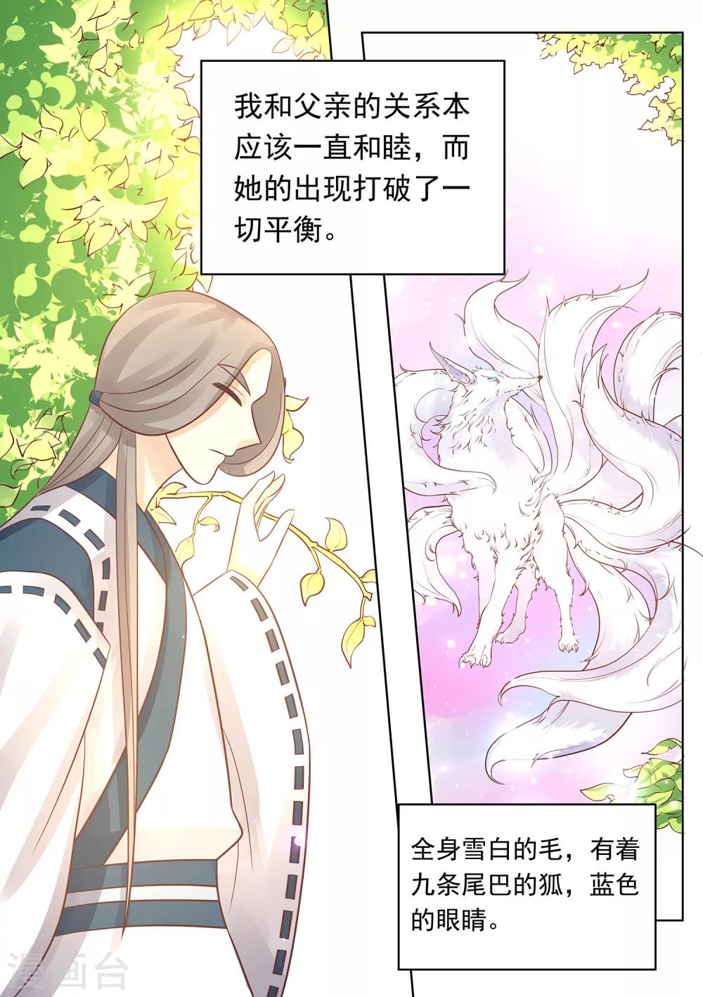 第34话 七情六欲-第35话