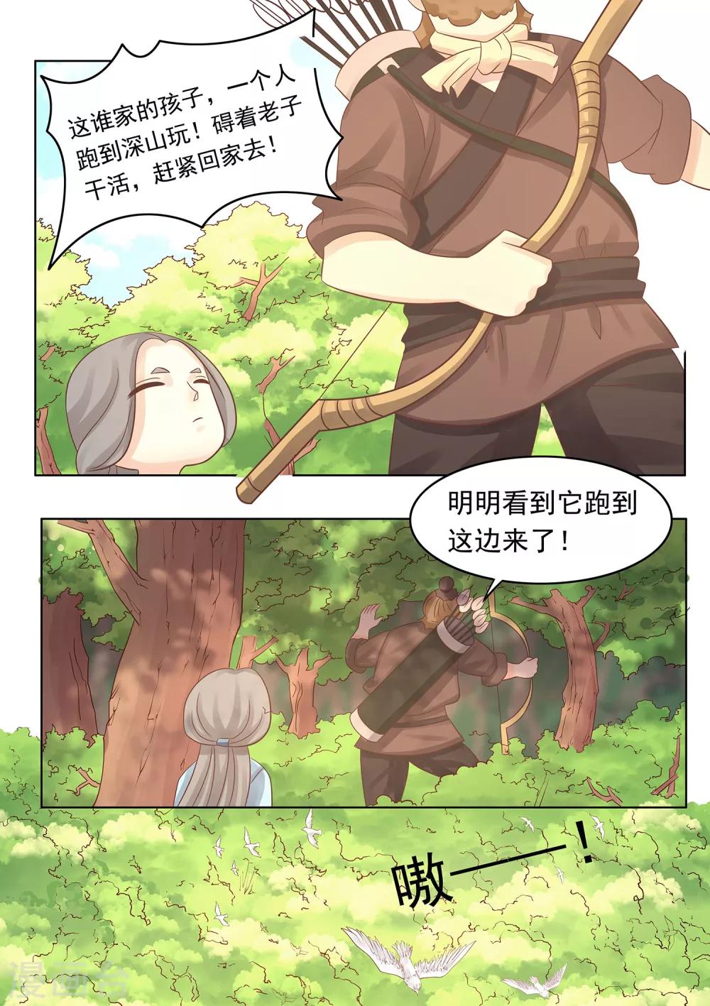 第34话 七情六欲-第35话