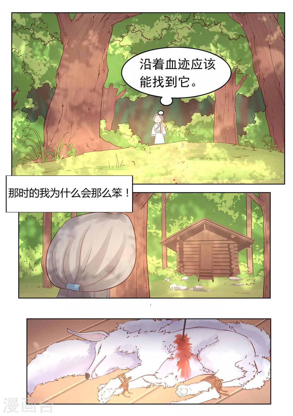 第34话 七情六欲-第35话