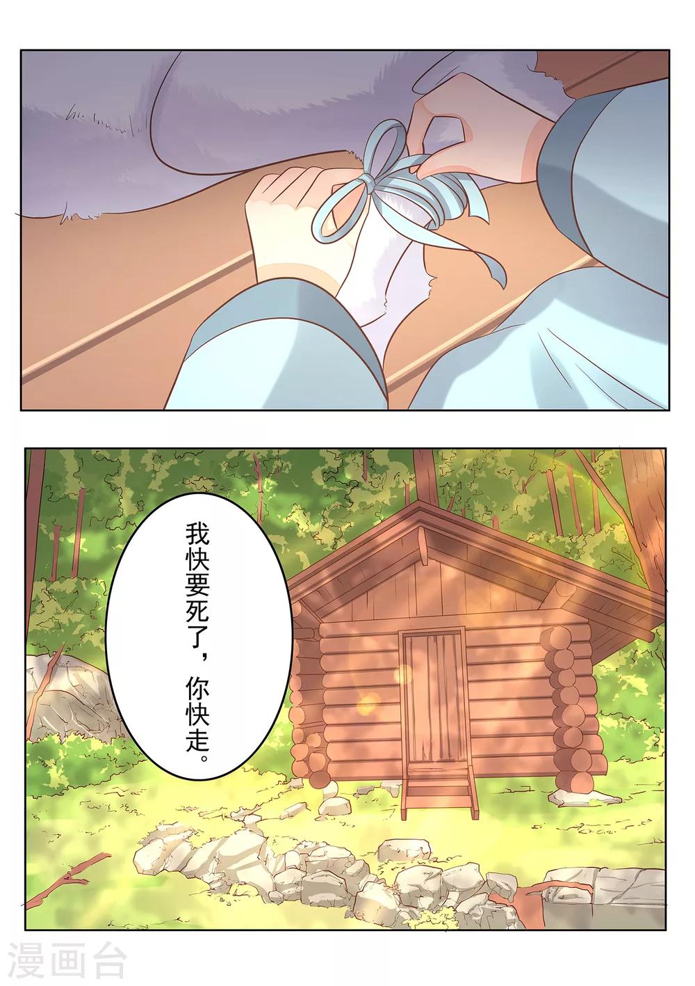 第34话 七情六欲-第35话